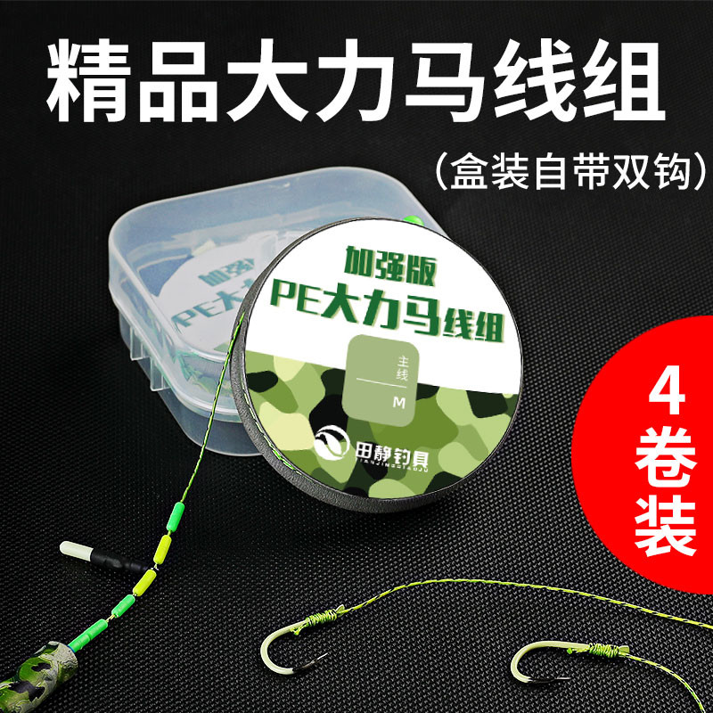 大力马主线组套装 成双钩绑好PE钓鱼线青鱼草鱼大物巨物6.3全