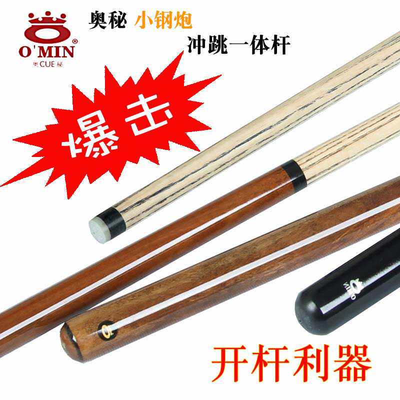 台球冲跳一体杆台球杆冲杆小钢炮暴力开球杆台球跳杆扎竿炸杆