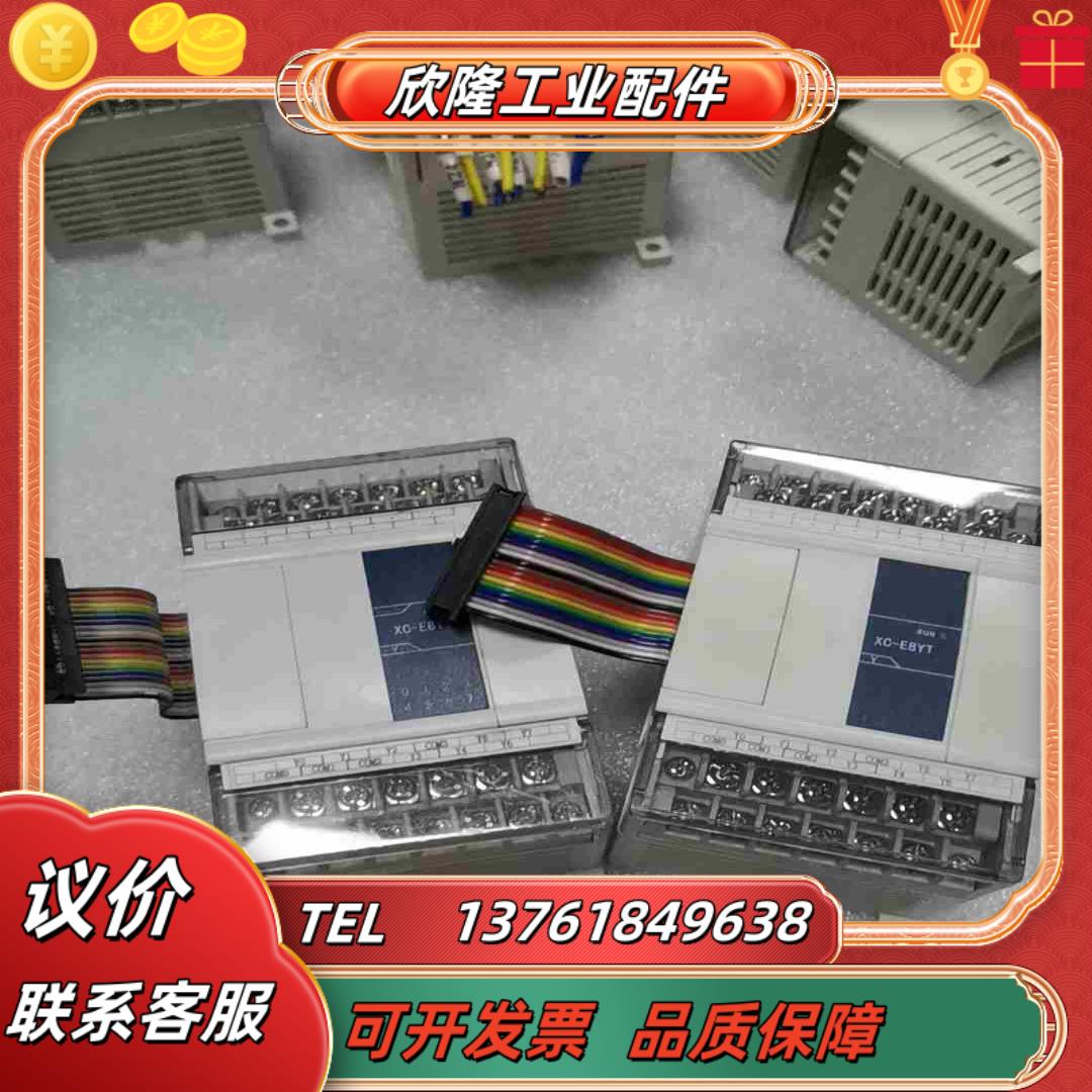 信捷PLCXC-E8YT8点晶体管输出模块二议价