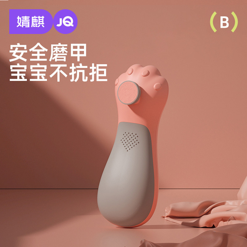 婧麒婴儿指甲剪新生专用电动磨甲器宝宝指甲剪刀儿童安全套装神器