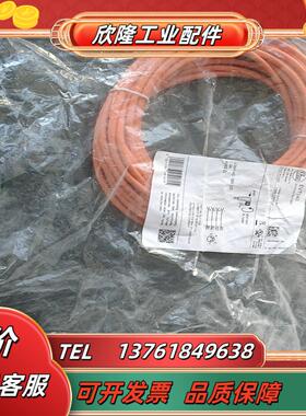 德国IFM电缆EVT140有4条140条袋子没开