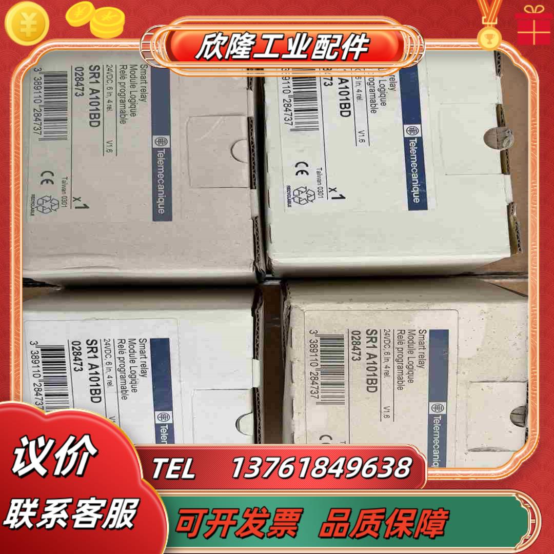 SR1A101BD智能继电器DC24V逻辑继电器全议价
