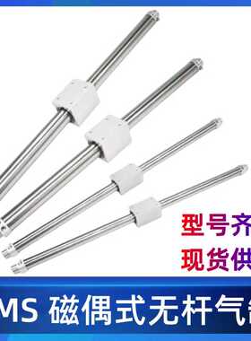 磁耦无杆气缸RMS16/20/25/32X110X120X130X140X150X160X180X225LB