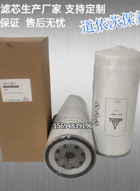 现货02113831柴油滤芯 适用于道依茨发电机组02113831油水分离器
