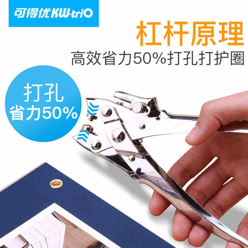 可得优打孔机气眼钳金属护圈打孔器考研活页耳环卡打孔机手帐单孔