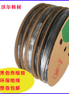 沃尔黑色热缩管环保绝缘UL热收缩套管0.8/6/8/25绝缘热缩套管WOER