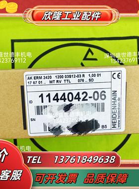 387600-06 1144042-06 ERM2420 1200国HEIDENHAIN读数头议价