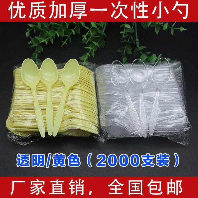 一次性勺子塑料外卖快餐打包汤勺甜冰淇淋酸奶布丁汤匙小勺用