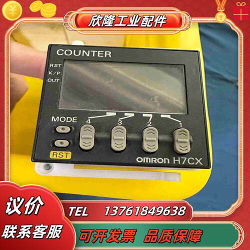 议价 计数器 H7CX设备片议价