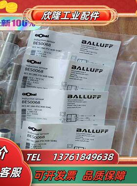 正品BES0068  BES M12MI-PSC40B-S0议价