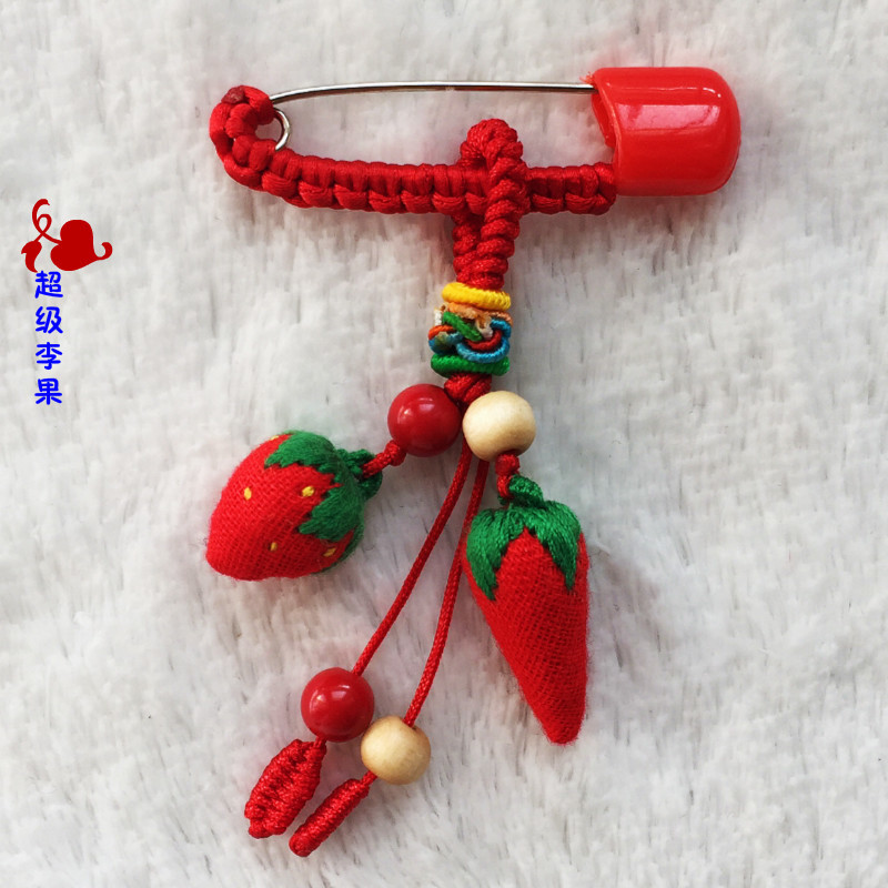 婴儿小孩新生宝宝儿童桃蓝狗牙朱砂辣椒草莓安全别针手工挂件