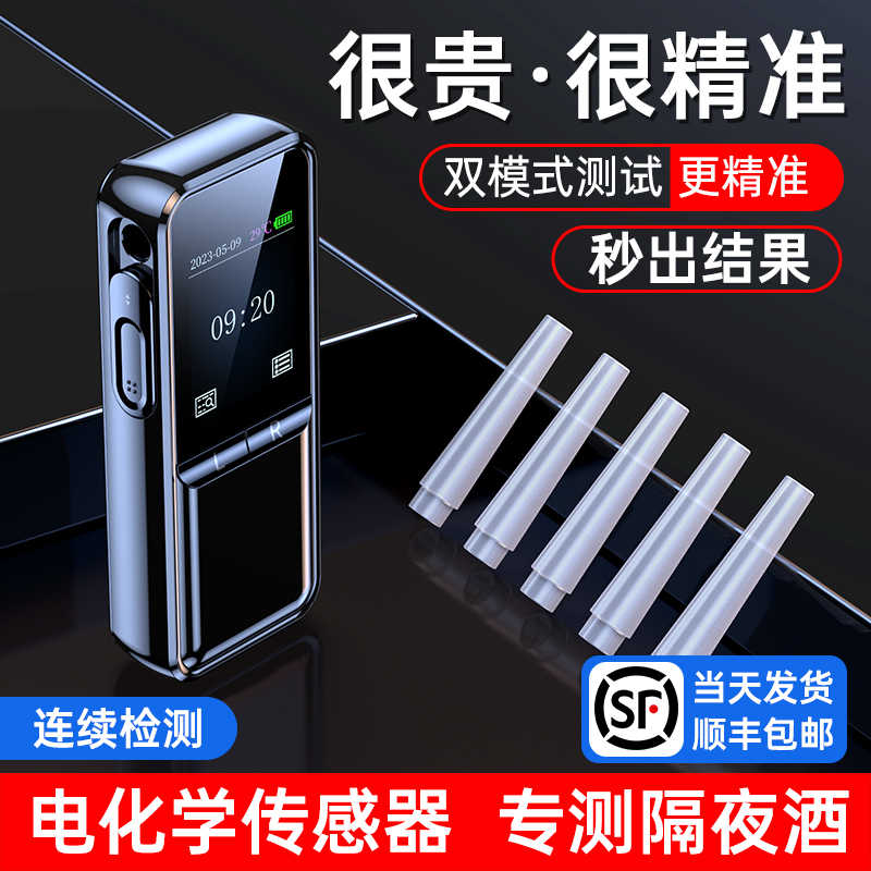 酒精检测仪查测酒驾检测仪吹气式测量仪测试仪交通专用测酒仪酒器