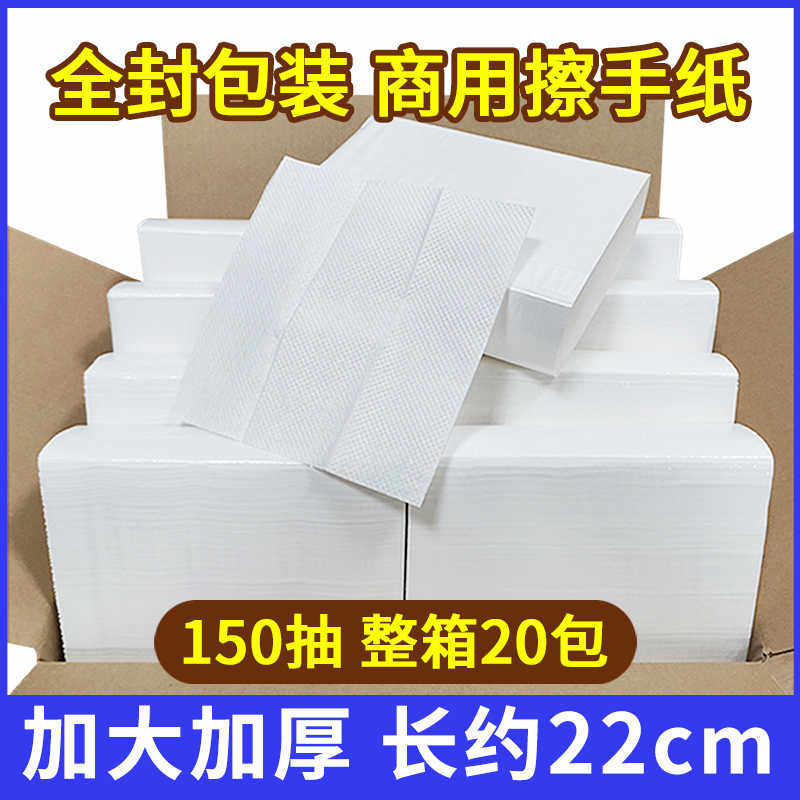 用擦手纸酒店卫生间檫手纸加大加厚家用抽取式洗手间搽手纸整箱