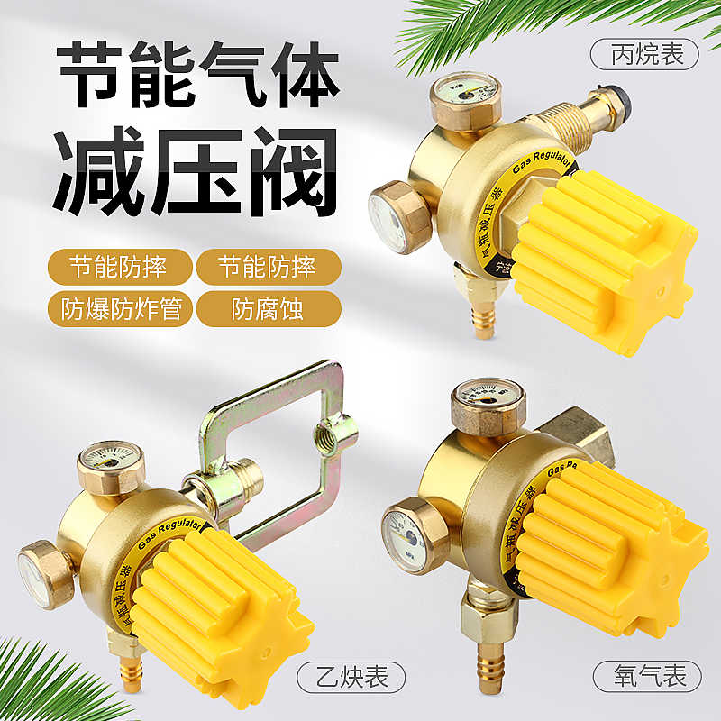 包邮精致小表头减压阀氧气乙炔减压器双表头压力表可调防摔节能表