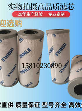 玛勒滤芯PI4205SMXVST25液压油滤芯 PI2108SMX5过滤芯