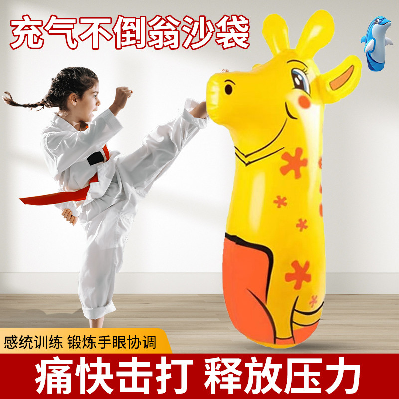 儿童充气不倒翁器具健身拳击柱立式沙袋解压沙包家用打拳训练器材