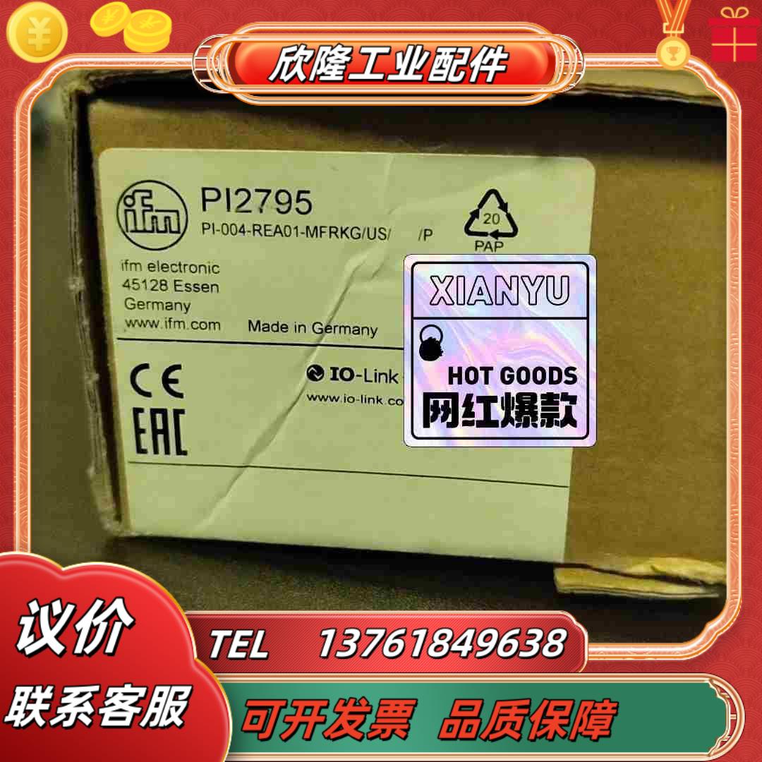 ifm pi2795 压力传感器 余料 原装 箱说齐议价