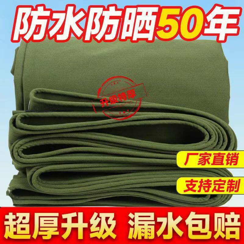 帐篷加厚防雨布帆布三轮车货车盖户外遮雨遮阳苫布油布防尘罩篷布