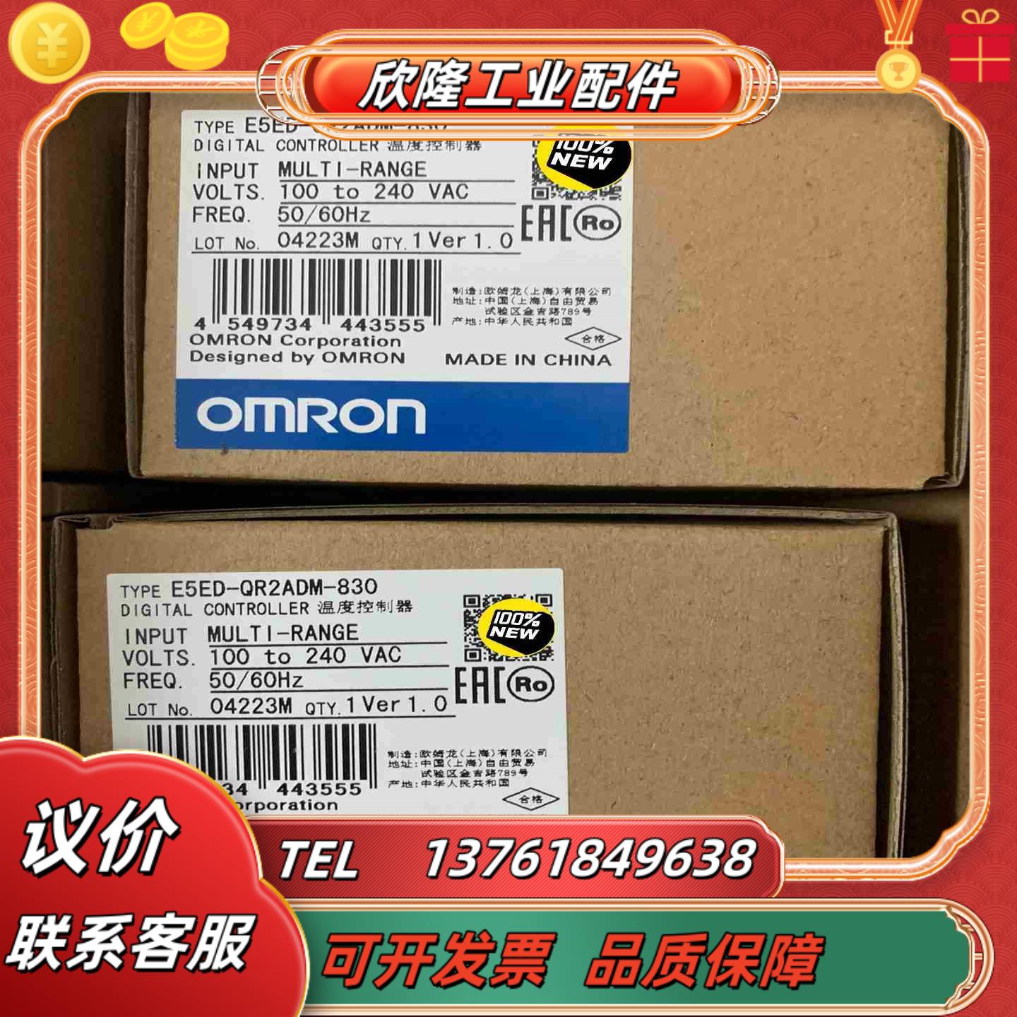 E5ED-QR2ADM-830 温度控制器 全新原装正议价