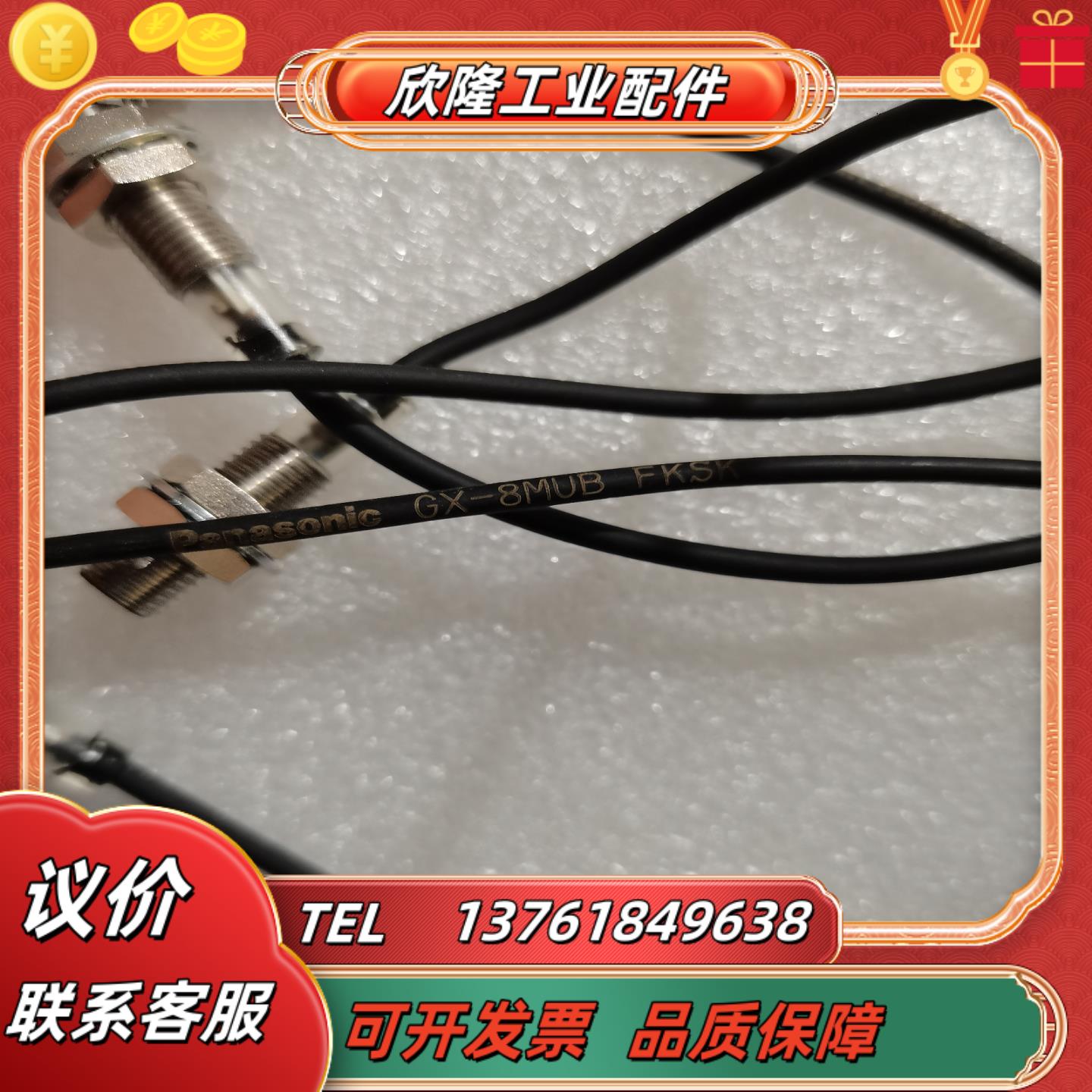 gx-8mlu  短线