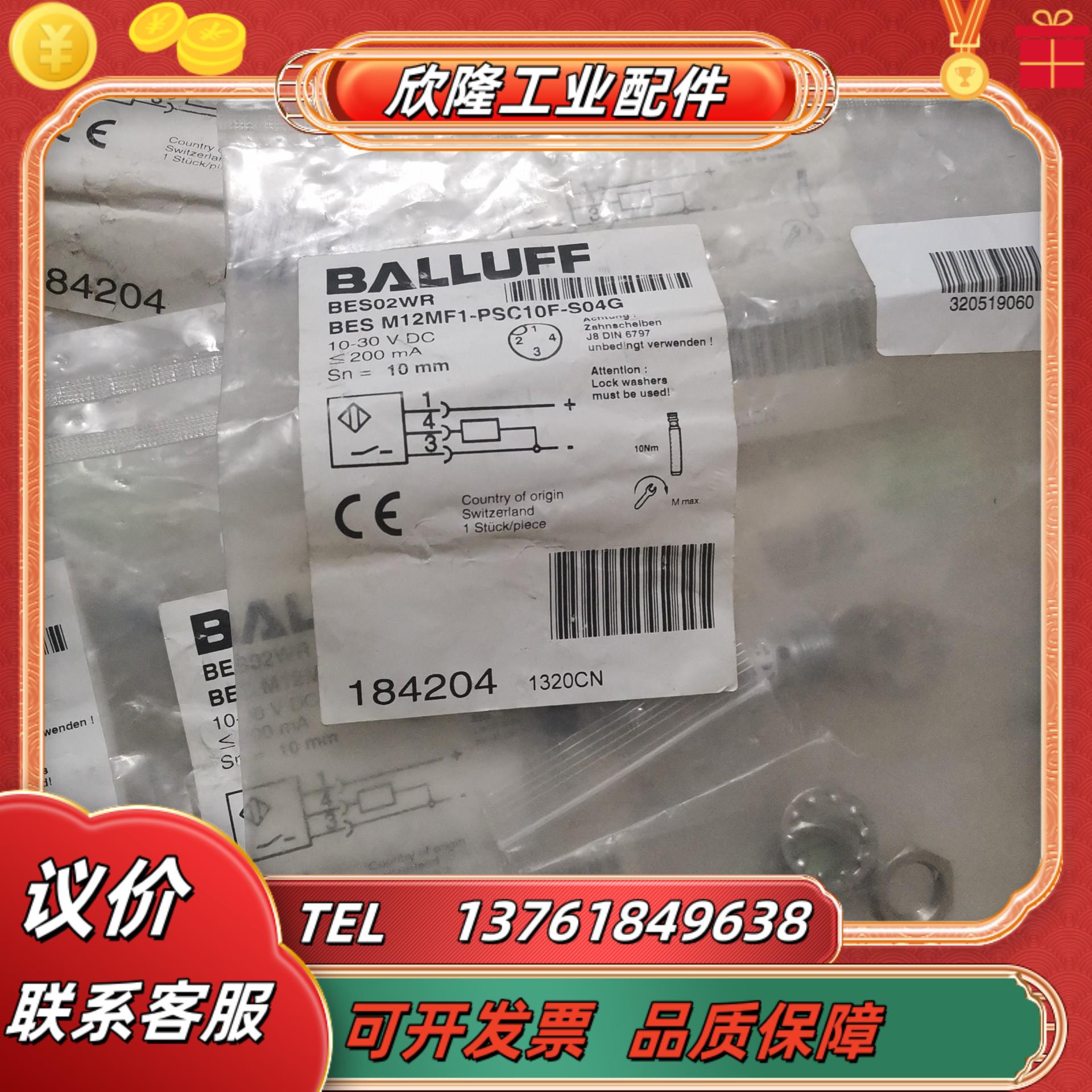 balluff巴鲁夫 bes02wr bes m12mf1-
