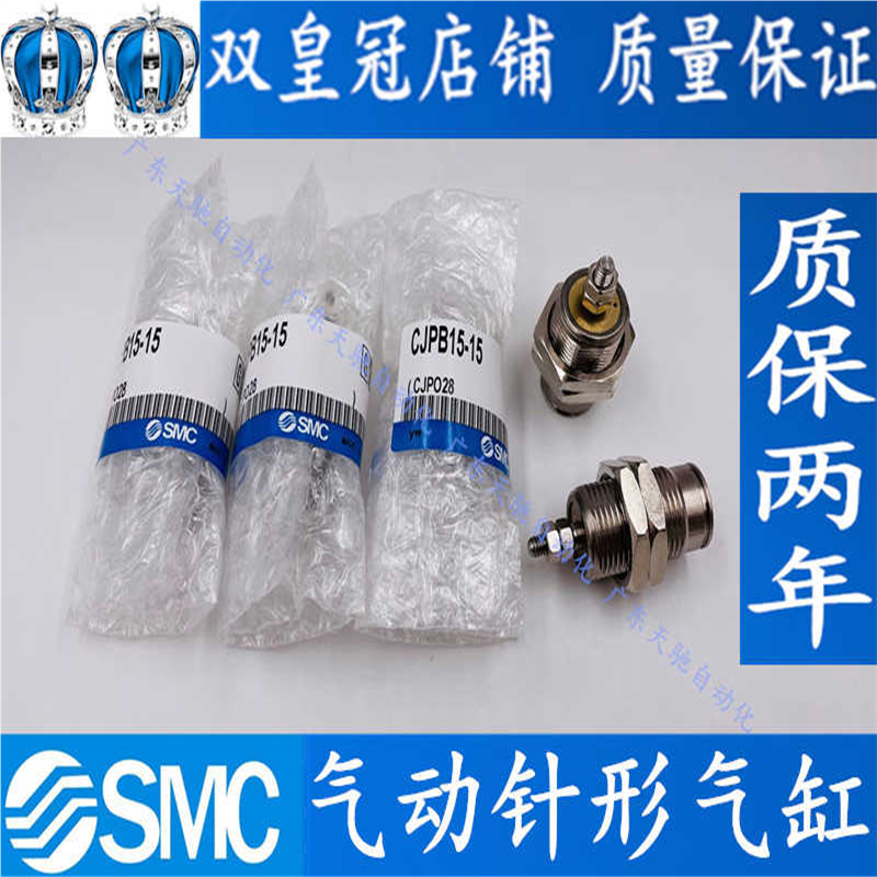 SMC螺纹气缸CJPB6-5H4-10H4-15H4 CJPB10-CJPB15-5H4-10H4-15H4-B