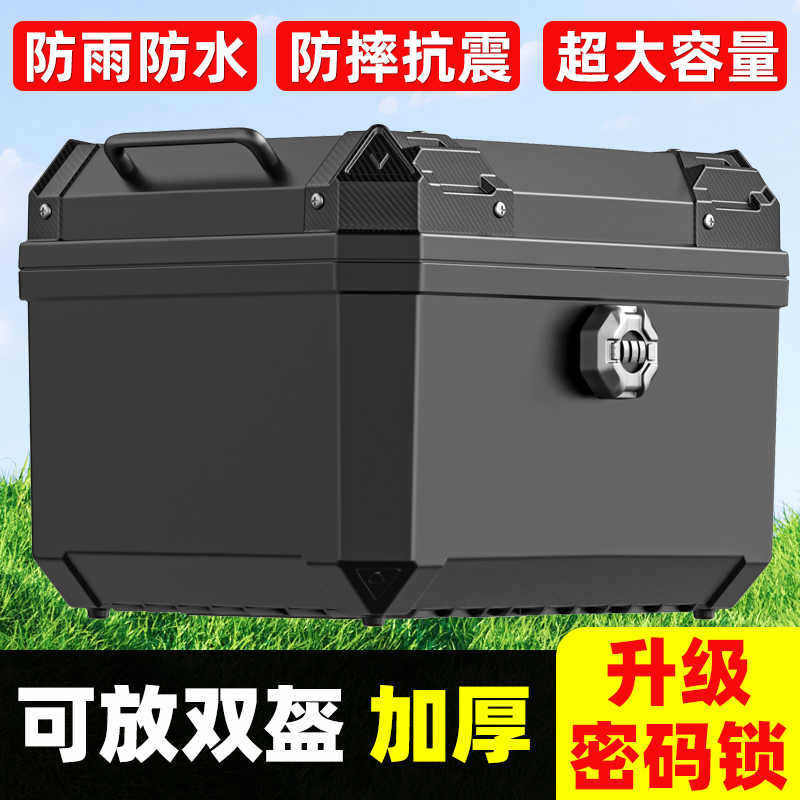 电动车后备箱通用大容量雅迪爱玛绿源电瓶车尾箱特大摩托车后尾箱
