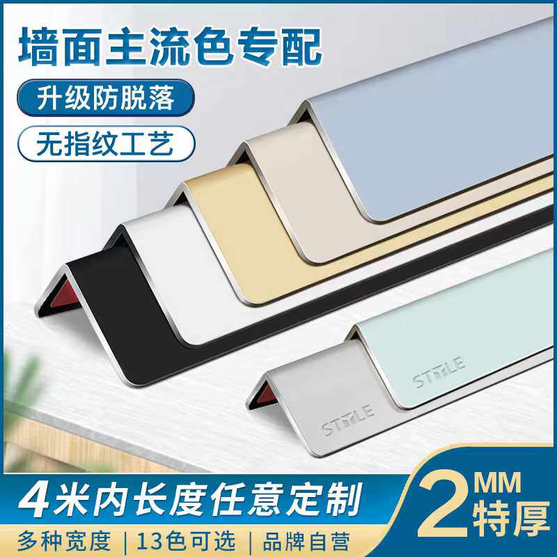 钛铝合金护角条护墙角保护条金属墙护角阳角线防撞条收边装饰遮丑