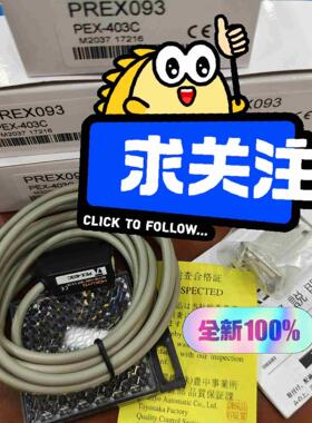 HOKUYO日本北阳PEX-263cPEX-403cPE议价