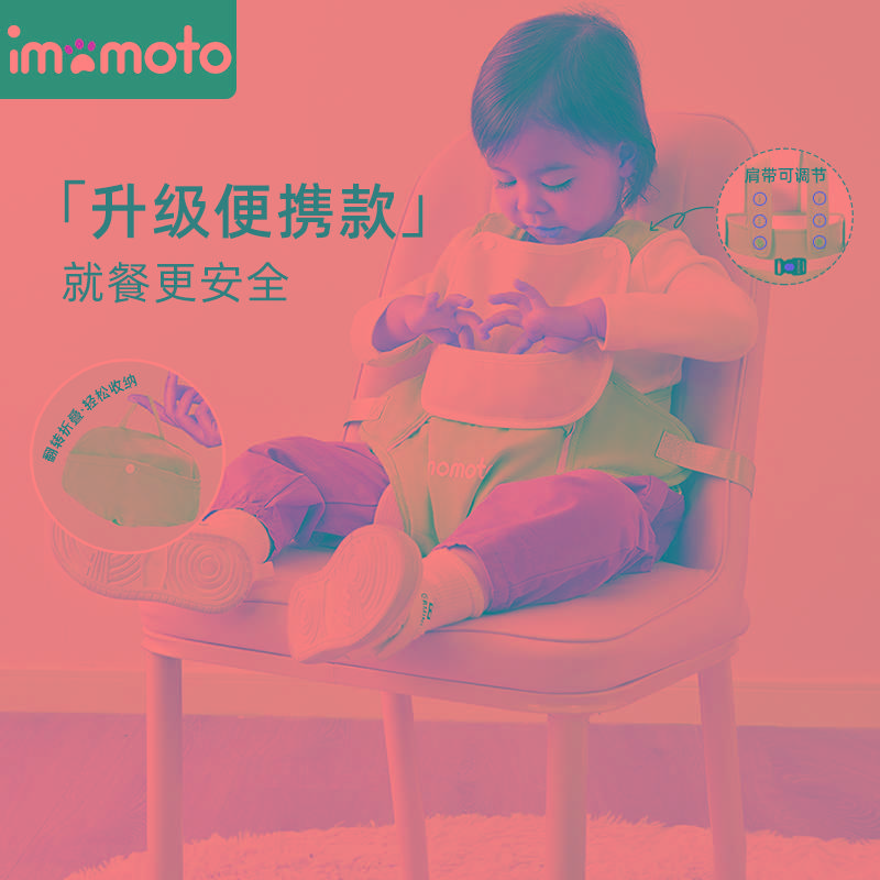 餐椅安全带宝宝儿童通用固定带椅子保护带绑带婴儿吃饭便携可收纳