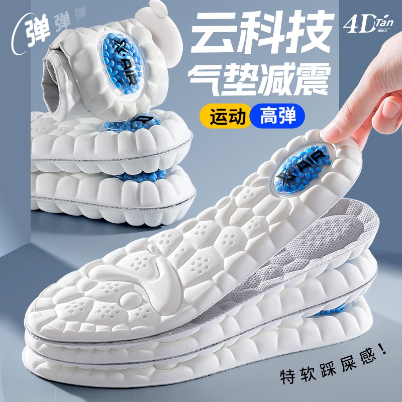 Zoom气垫运动鞋垫男款吸汗防臭踩屎感加厚篮球男士高弹久站乳胶女