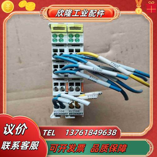 KL1104   倍福原装正品模块有两片议价