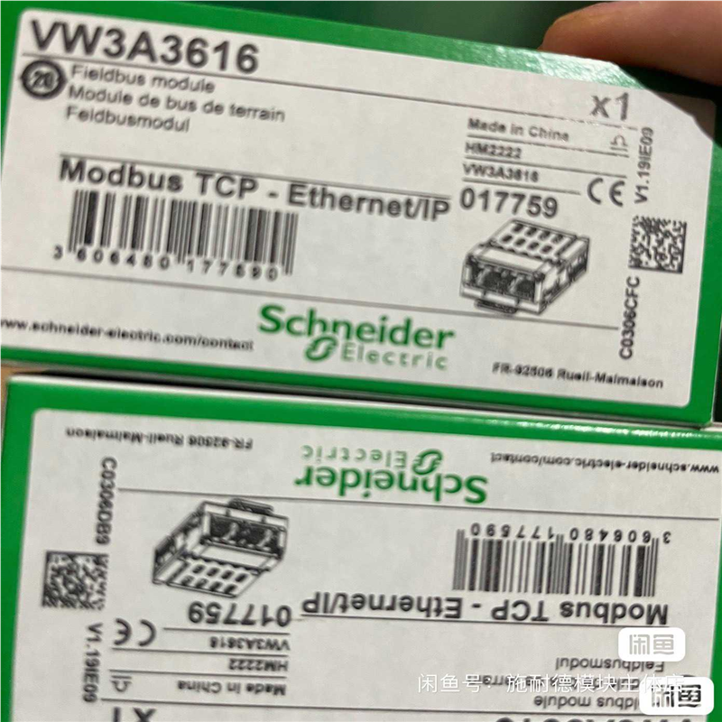 议~通信卡VW3A3616，到仓一点，22年保