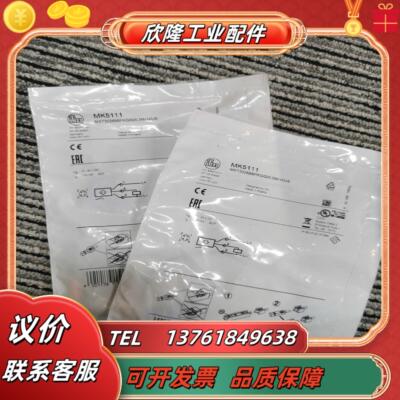 IFM MK5111 MK5117 MK5138传感器原装现货议价