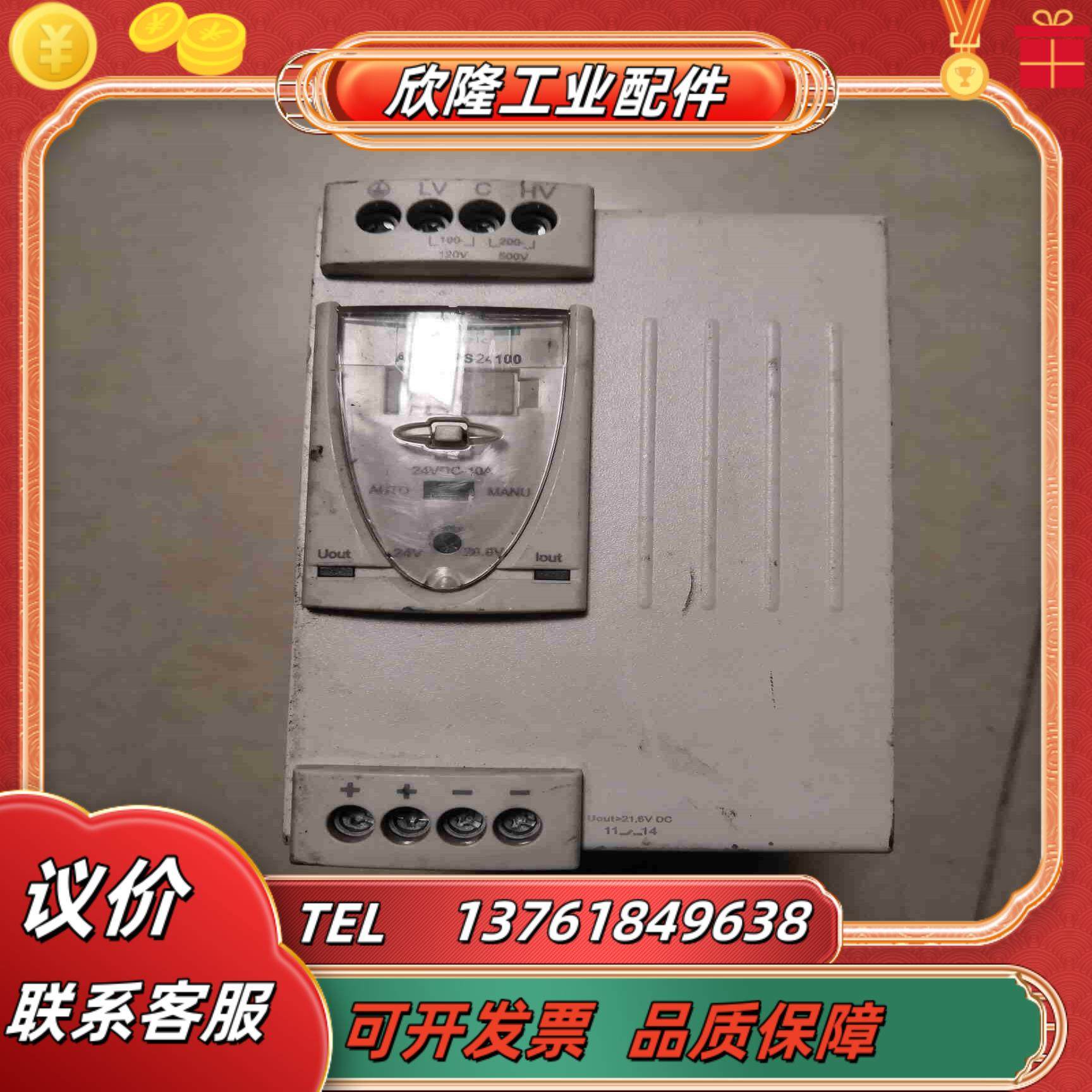 电源24V 10A ABL8RPS24100议价,3C数码配件,隔离器/耦合器,淘宝优惠券,粉丝福利购,淘宝优惠卷