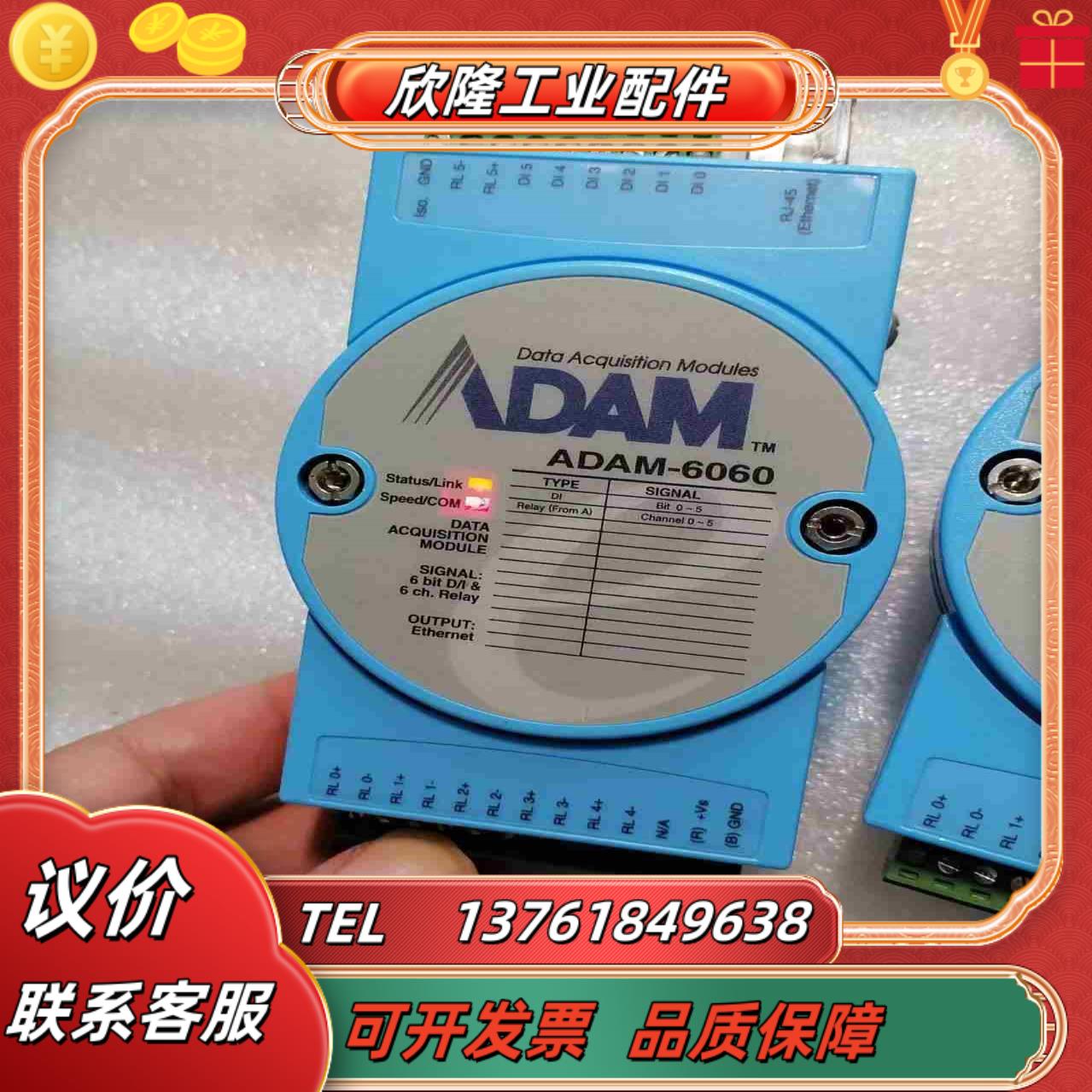 研华以太网IO模块议价