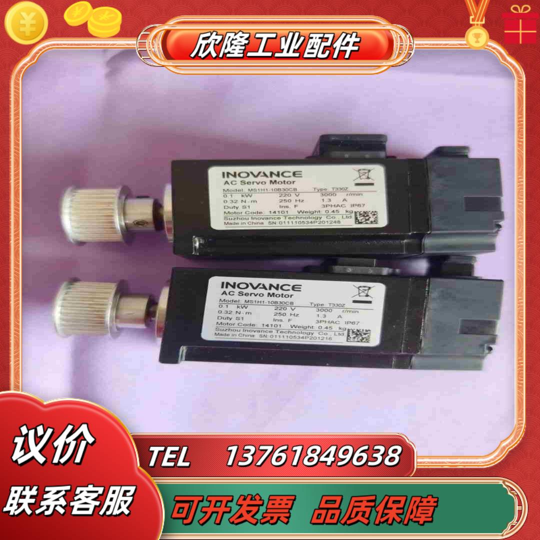 汇川100w伺服电机 MS1H1-10B30CB议价