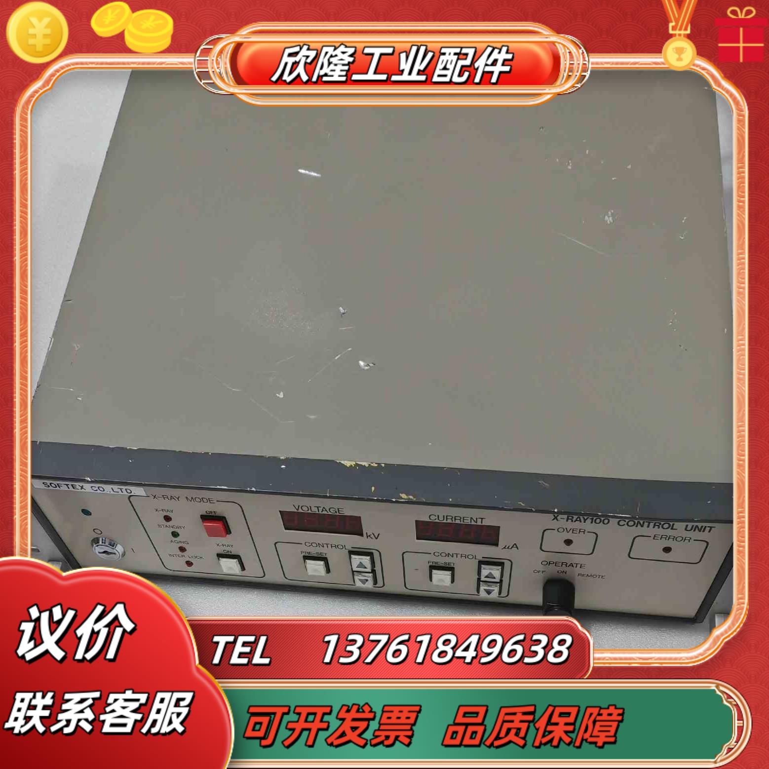 L7901C8033X-RAY100 CONTROL U