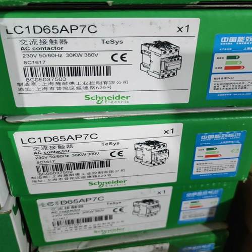 施耐德交流接触器LC1D65AP7C议价