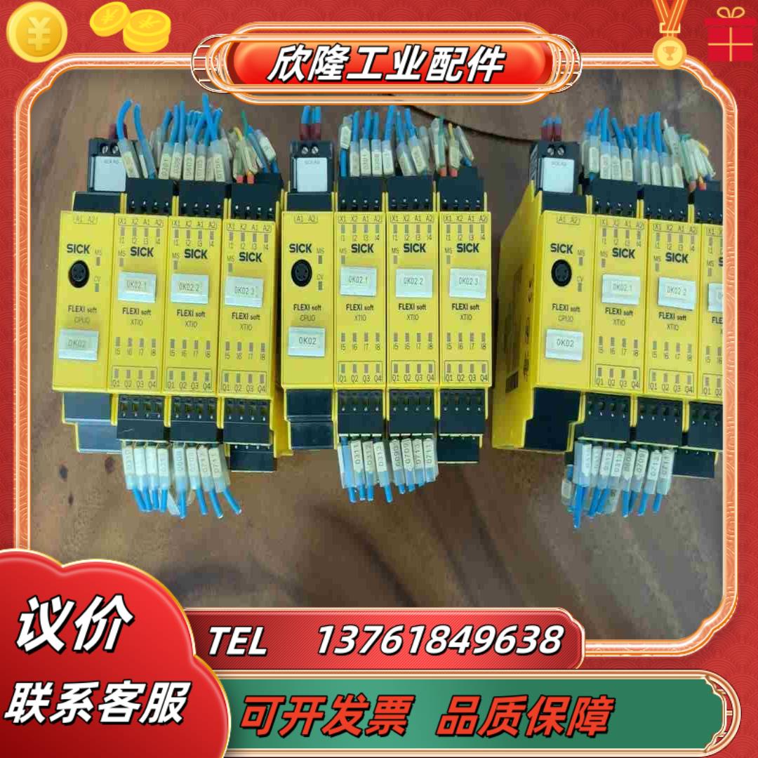 西克安全继电器FX3-CPU000000模块FX3-XTI0议价