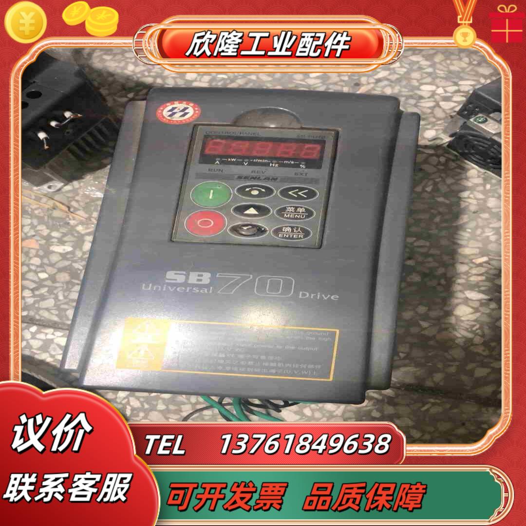 森兰变频器SB70G4  4KW功能成色好不议价