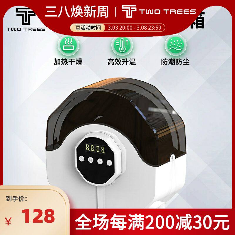 俩棵树 升级版3D打印机耗材干燥机干燥箱防潮防尘持续烘干储料恒