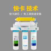 速发千岛人家用i超滤机软化净水器6级矿化厨房自来水净化器饮用净