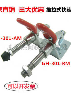 快速夹具/推拉式LD/HS/CS/GH-301AM/301B 不锈钢固定夹具CH-301AL