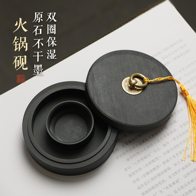 火锅砚台带盖书法双圈可磨墨砚台原石料天然不干墨保湿防蒸发陶瓷