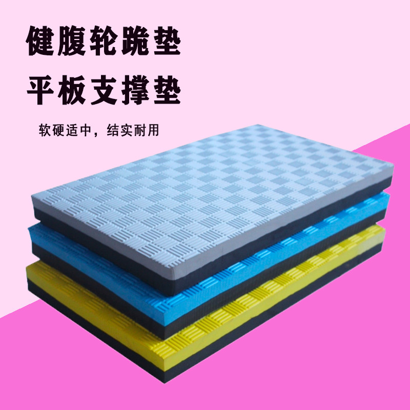 健腹轮专用垫子跪垫加厚家用平板支撑手肘垫运动地垫健身保护膝盖