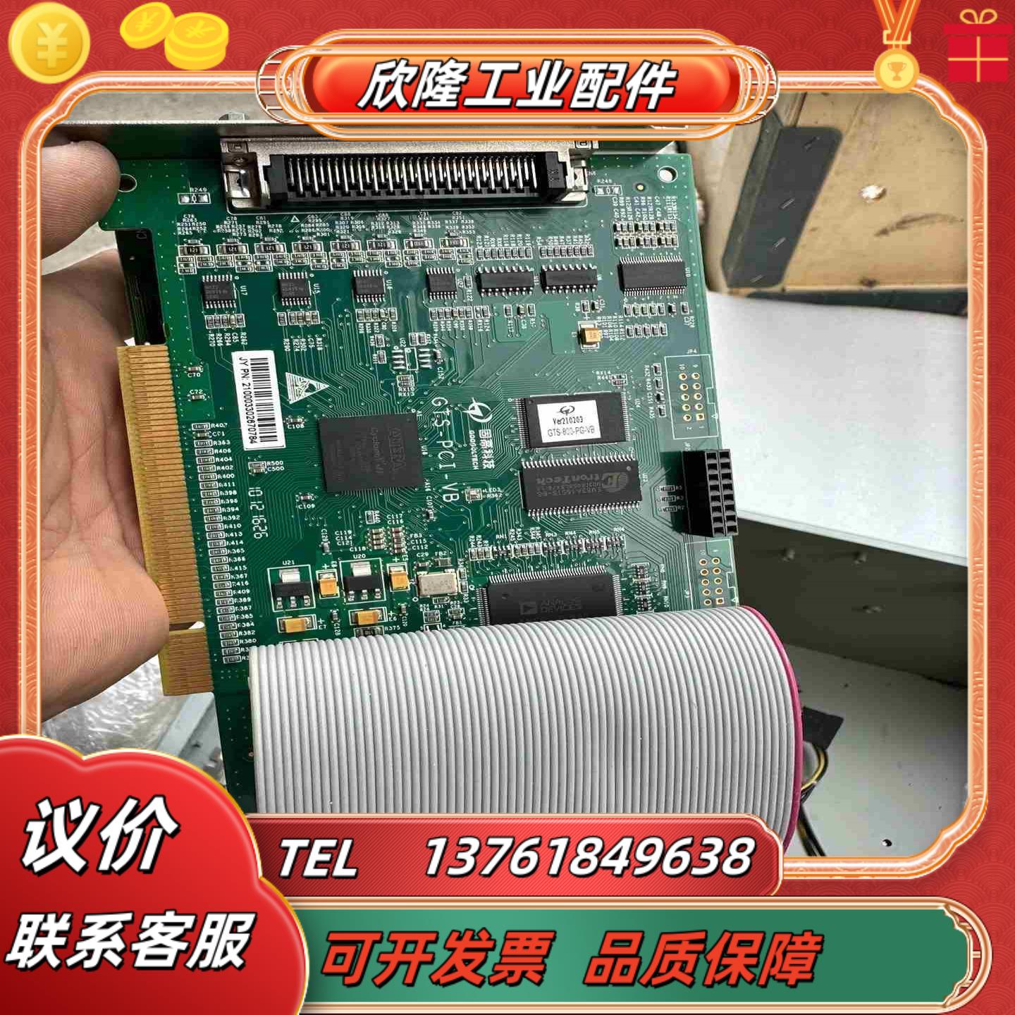固高VB卡8轴GTS-800-PG-VB共5套议价