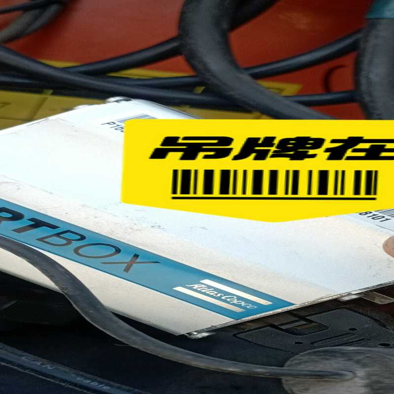 阿特拉斯远程控制器SMARTBOX Atlas Copco，（豆豆设备）