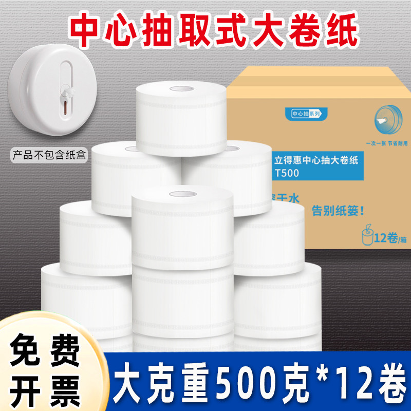 中心抽大盘纸抽取式酒店厕所纸巾大卷纸用整箱中间轴专用卫生纸