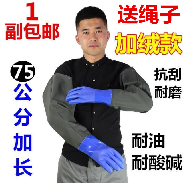 抓鱼手套防滑防水加绒加厚挖藕加长水产渔具卖鱼劳保冬季杀鱼手套